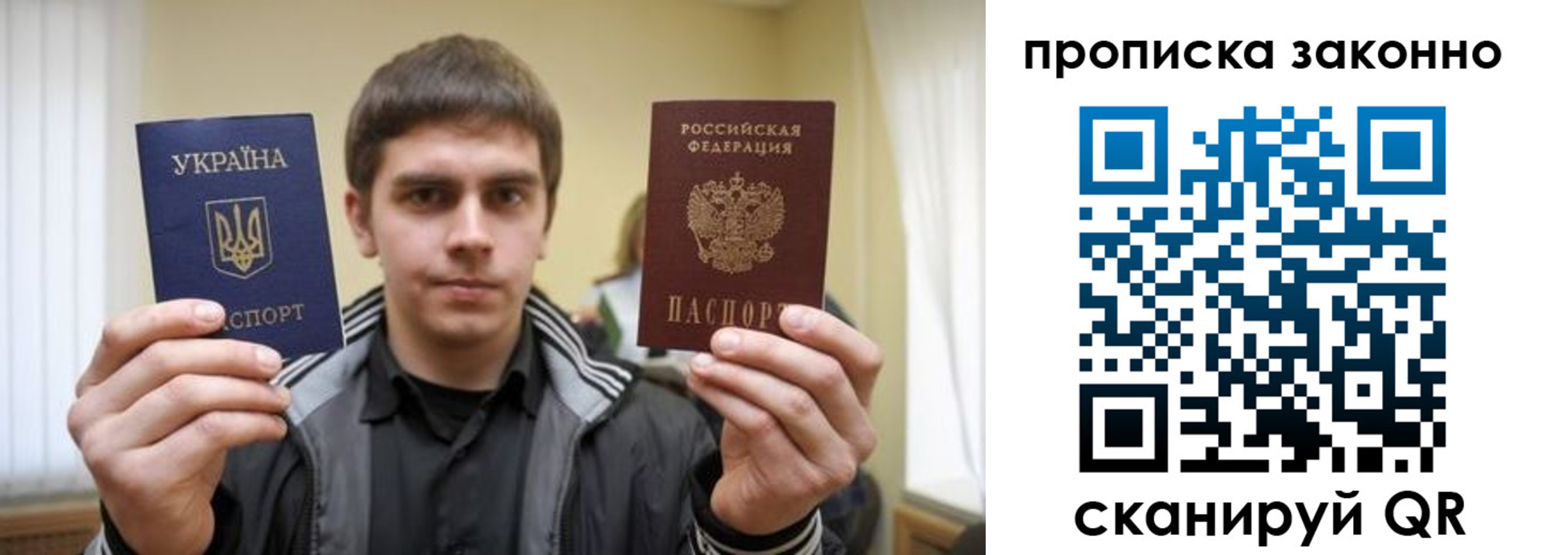 временная регистрация 2025 в Острове