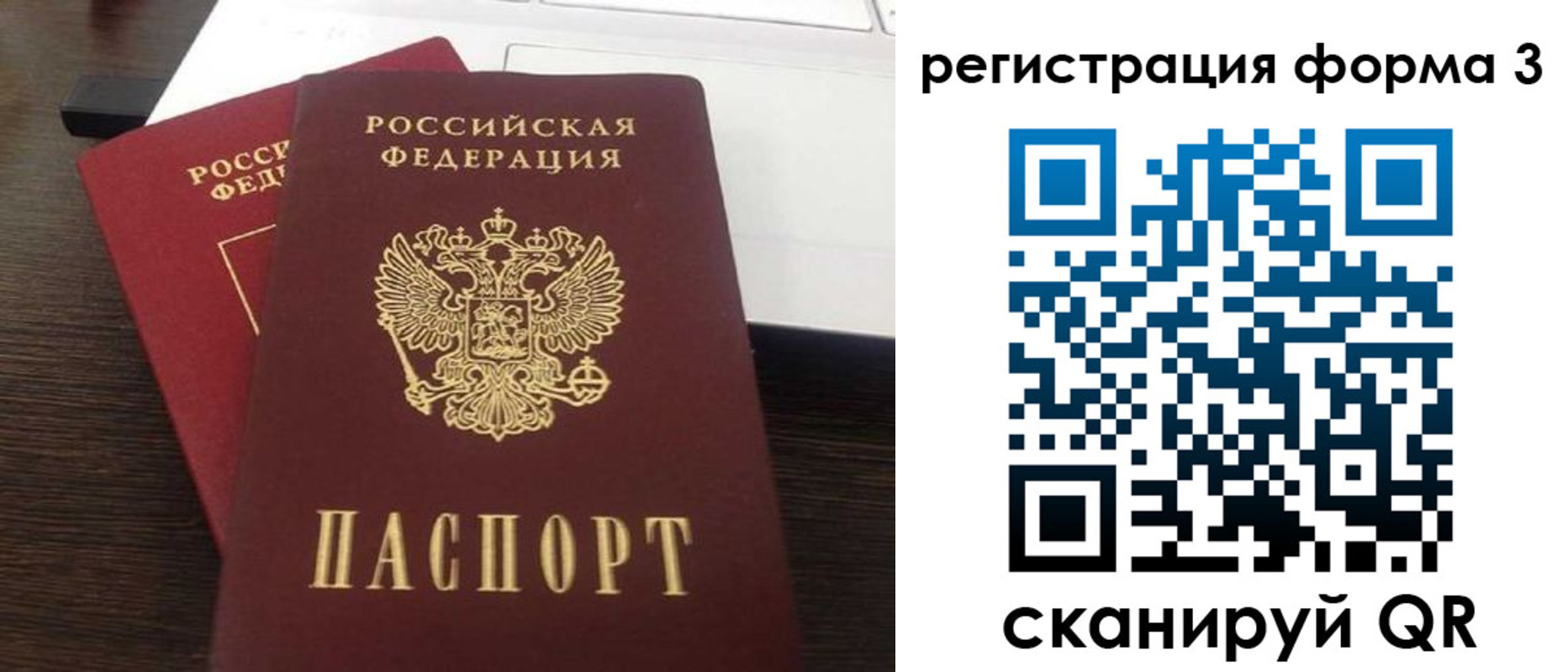 временная регистрация надежно в Острове