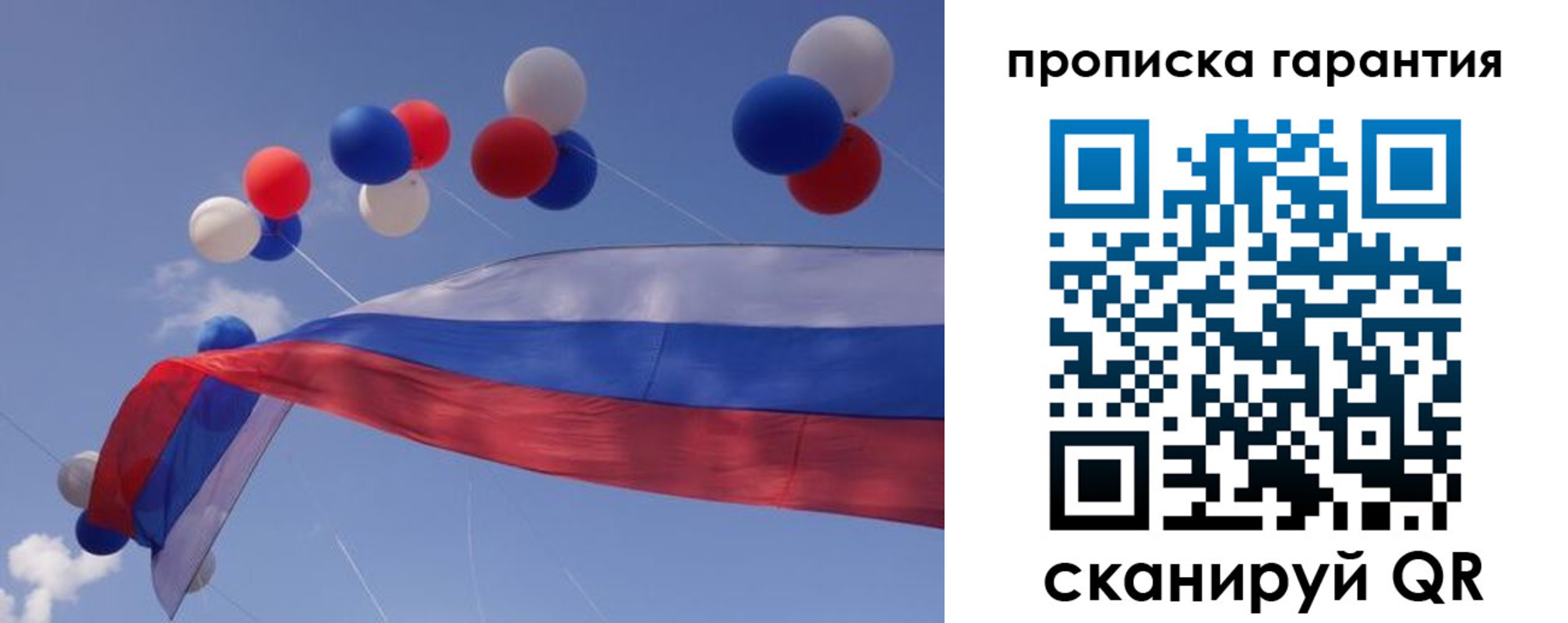 прописка законно в Острове