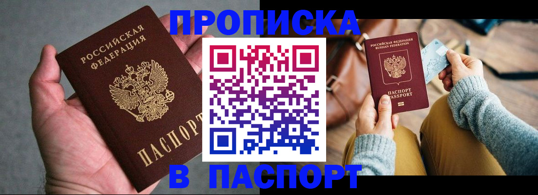 миграционный учет в Острове