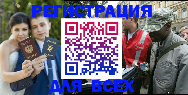 прописка ребенка в Острове