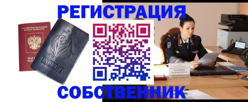 прописка законно в Острове