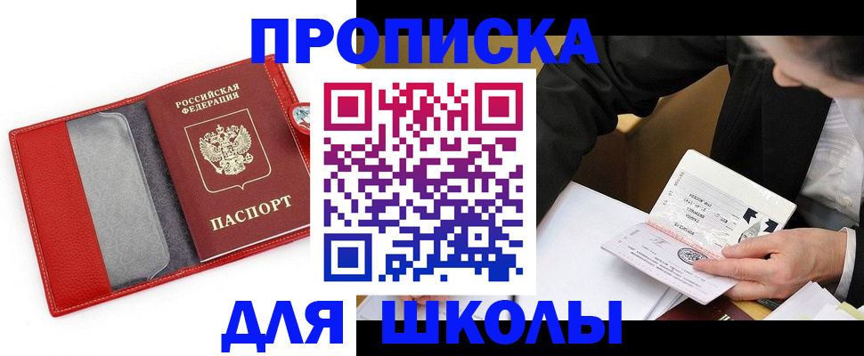 временная регистрация 2025 в Острове