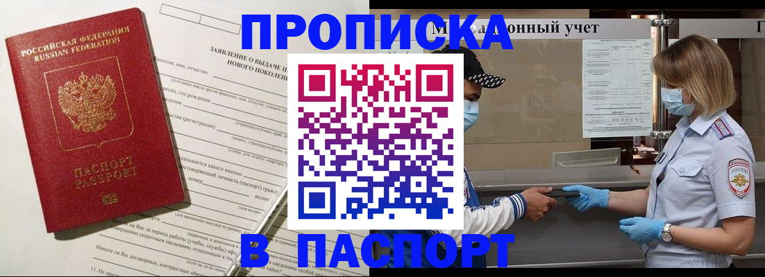 временная регистрация законно в Острове